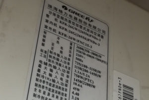 清水格力空调维修电话是多少